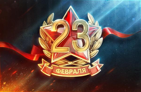 С праздником, мужики!